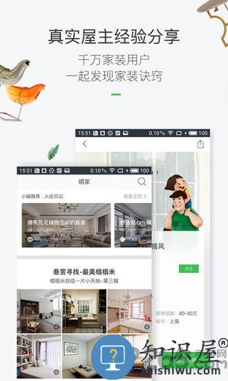 最美装修软件下载v3.4.4 安卓最新版