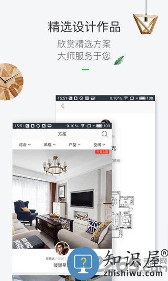 最美装修软件下载v3.4.4 安卓最新版