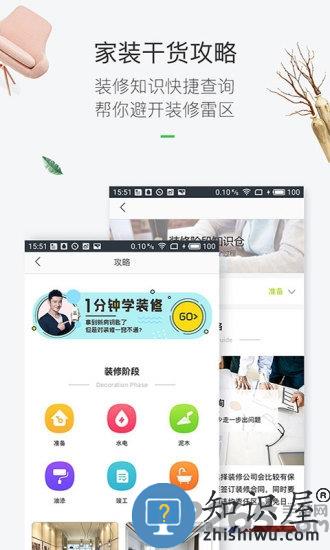 最美装修软件下载v3.4.4 安卓最新版