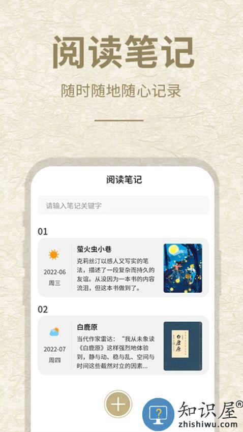 石头阅读下载v1.1.3 最新版