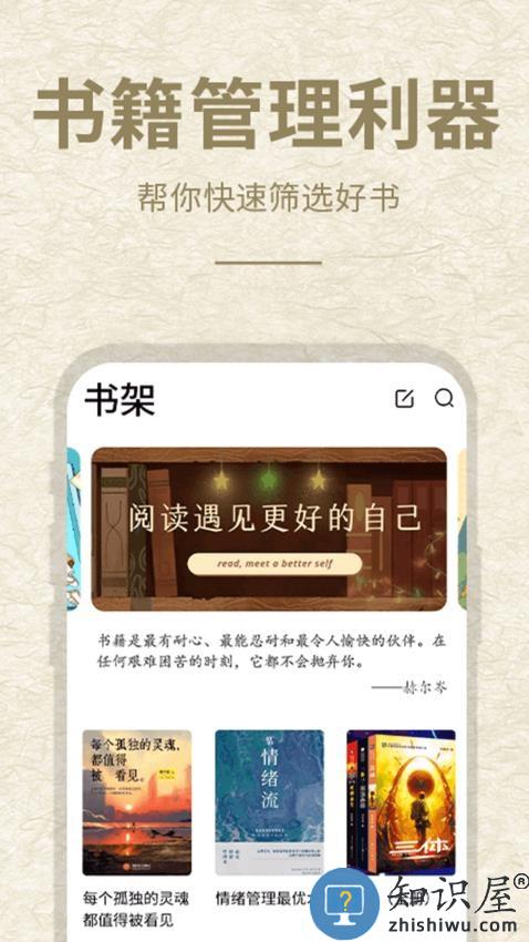 石头阅读下载v1.1.3 最新版