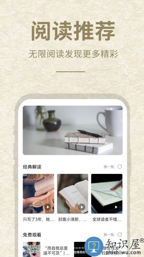 石头阅读下载v1.1.3 最新版