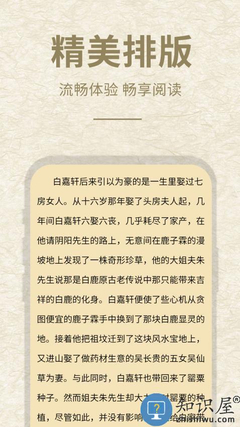 石头阅读下载v1.1.3 最新版