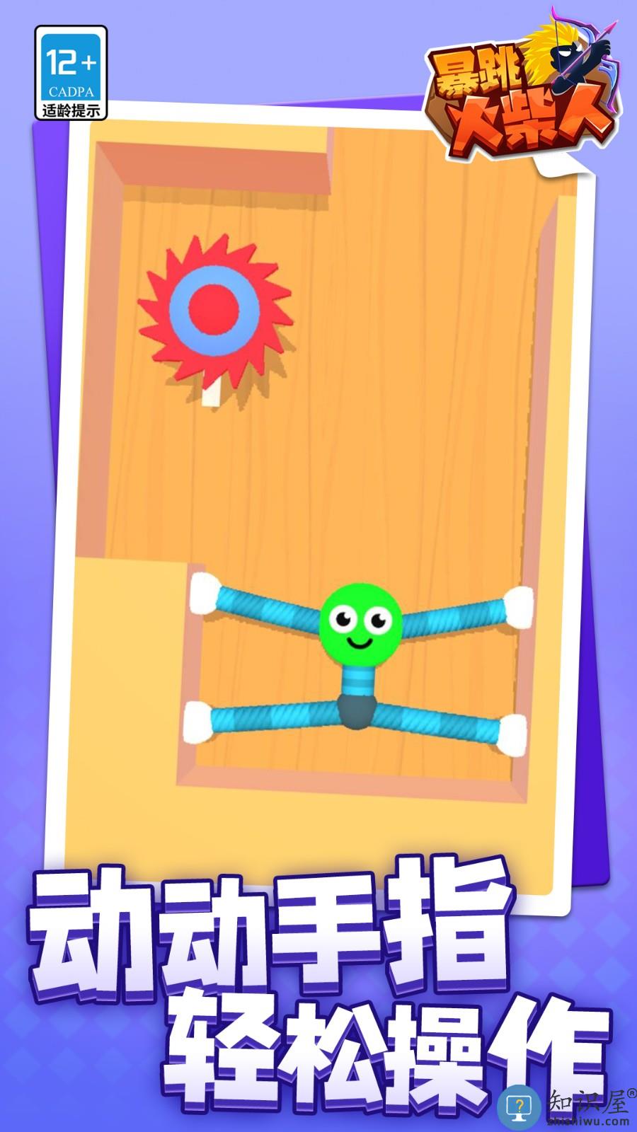 暴跳火柴人下载v1.2.3 安卓版