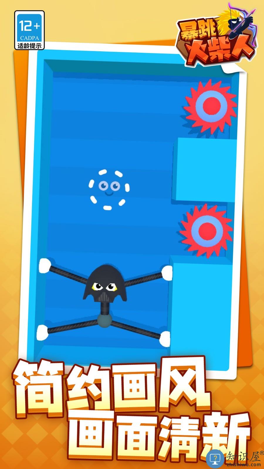 暴跳火柴人下载v1.2.3 安卓版