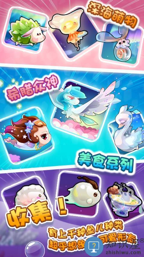 开心水族箱下载v12.6.440 安卓版