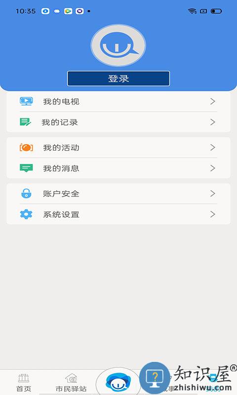 智慧昆山手机客户端下载v8.7 官方安卓版