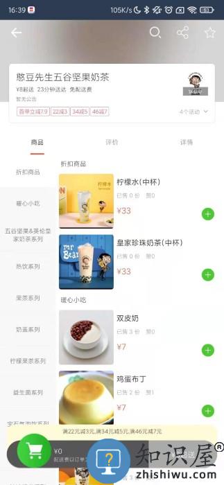 壹达外卖官方版下载v6.0.20250926 安卓版