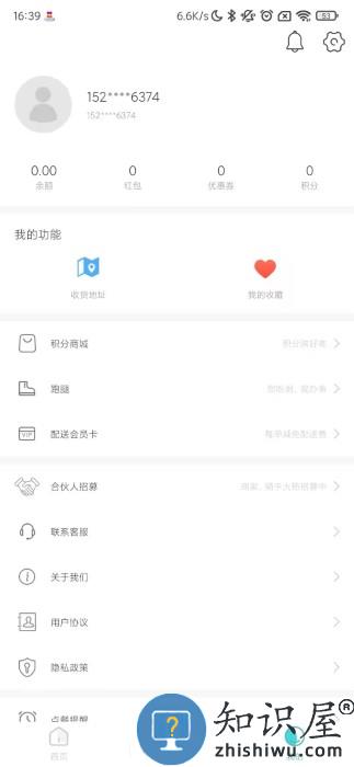 壹达外卖官方版下载v6.0.20250926 安卓版