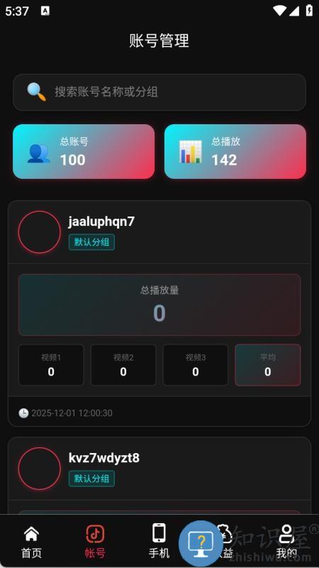 灵感雀下载v2.1.6 最新版