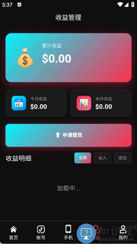 灵感雀下载v2.1.6 最新版