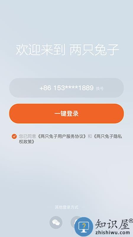 两只兔子下载v2.2.1 最新版