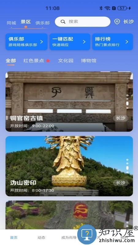 伴山下载v1.0.8 最新版