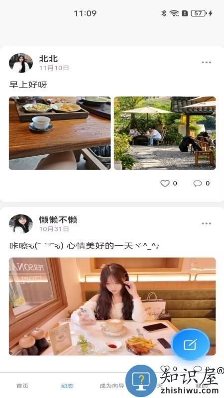 伴山下载v1.0.8 最新版