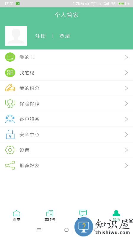 我的嘉兴app最新版本下载v5.2.4 安卓版