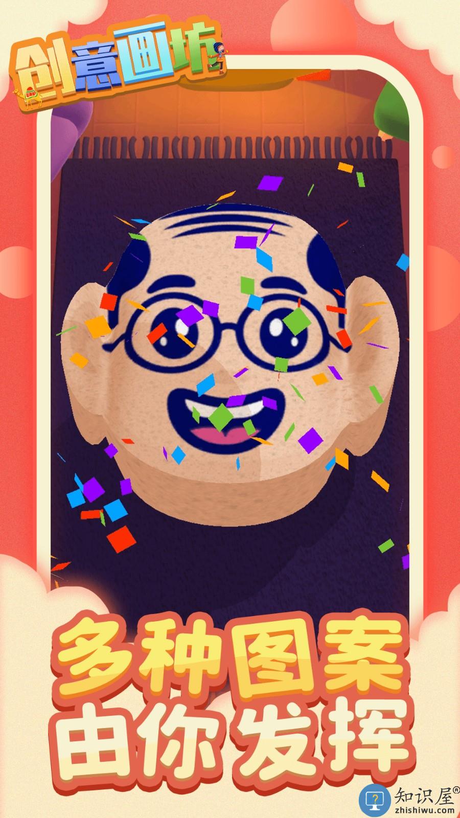 创意画坊下载v1.2.5 安卓版