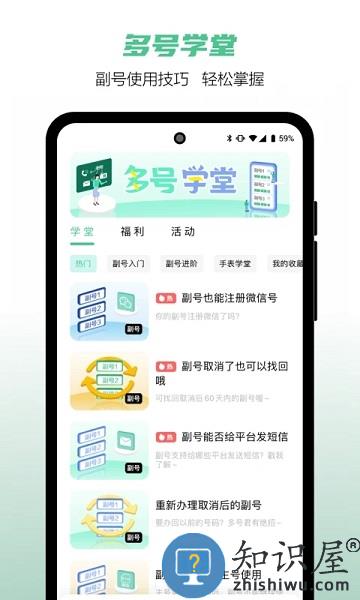 中国移动和多号app下载v5.4.2 安卓官方版