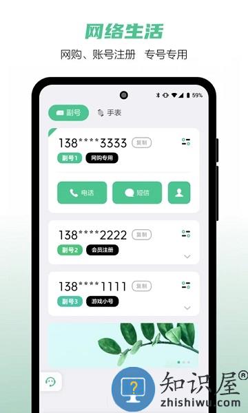 中国移动和多号app下载v5.4.2 安卓官方版