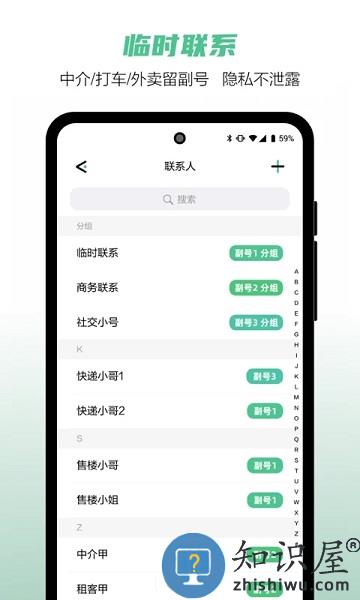 中国移动和多号app下载v5.4.2 安卓官方版