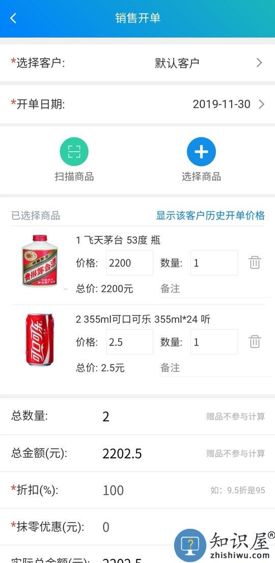 简单进销存库存管理app下载v1.5.5 安卓版