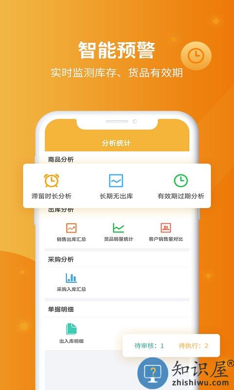 冠唐云仓库管理app下载v8.4.10_251112 安卓官方版