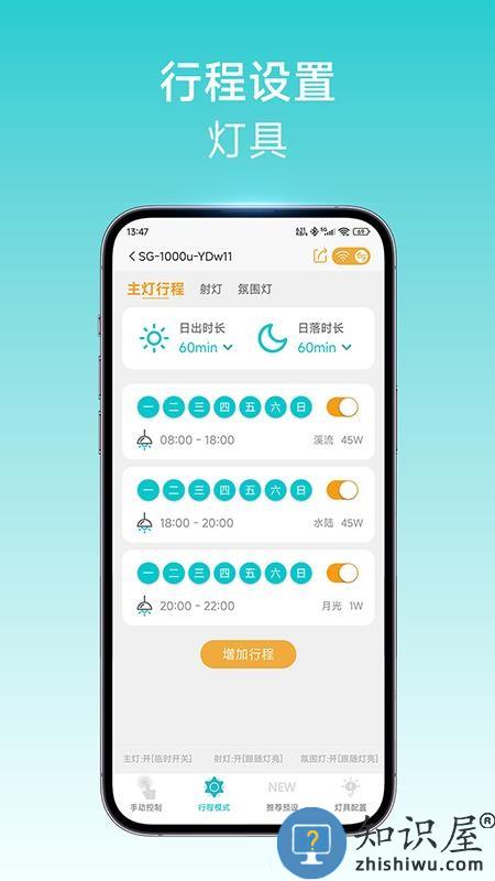 尼特利智能下载v1.2.5 最新版