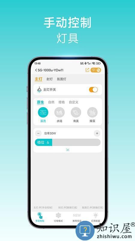 尼特利智能下载v1.2.5 最新版