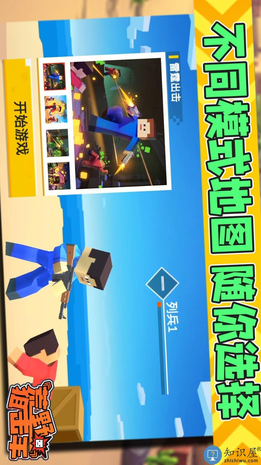 荒野狙击手下载v1.0.4 安卓版