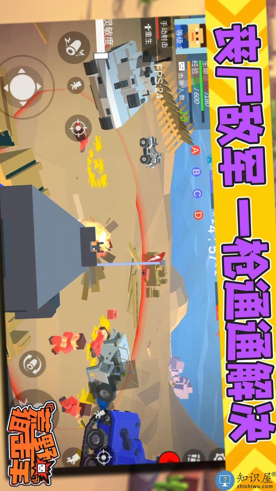 荒野狙击手下载v1.0.4 安卓版