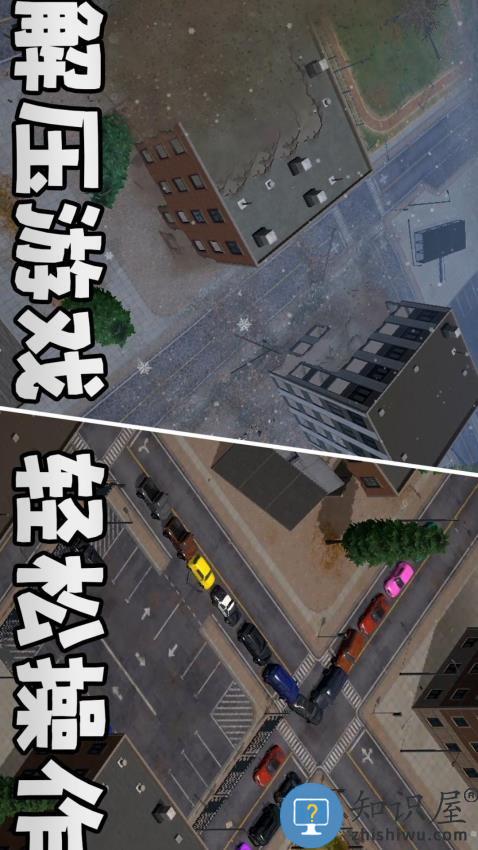 城市风暴下载v1.0.8 安卓版