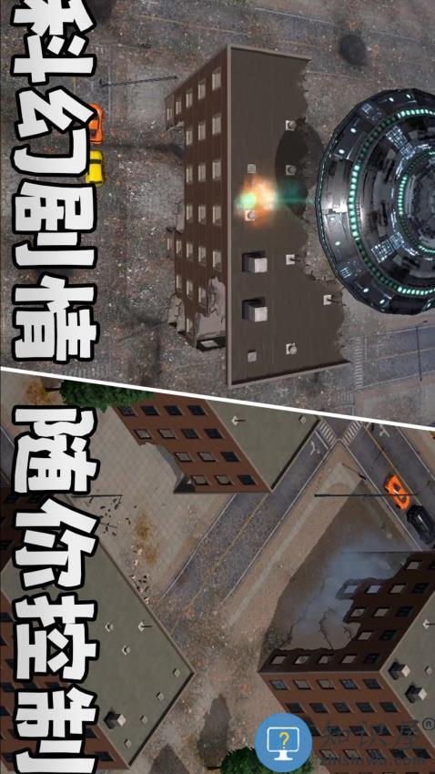 城市风暴下载v1.0.8 安卓版
