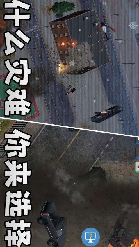 城市风暴下载v1.0.8 安卓版