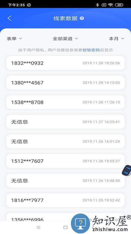百度推广官方版(改名百度营销)下载v7.8.2安卓客户端