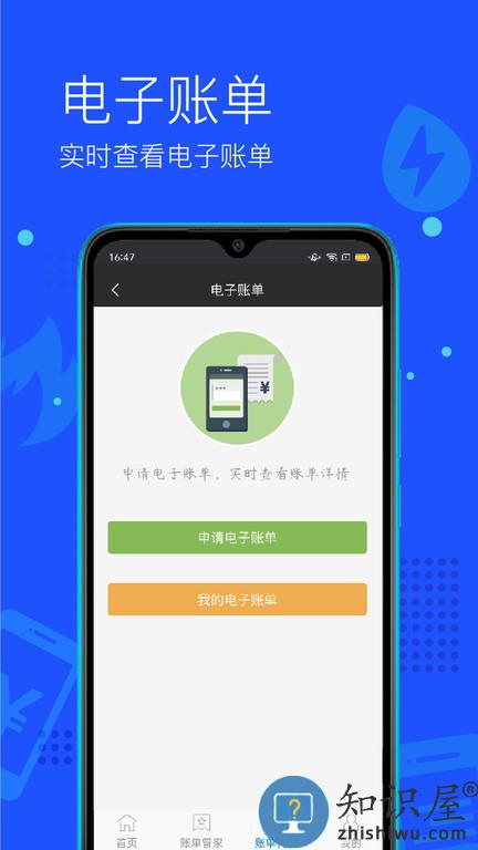付费通app官方版下载v2.67.0 安卓版