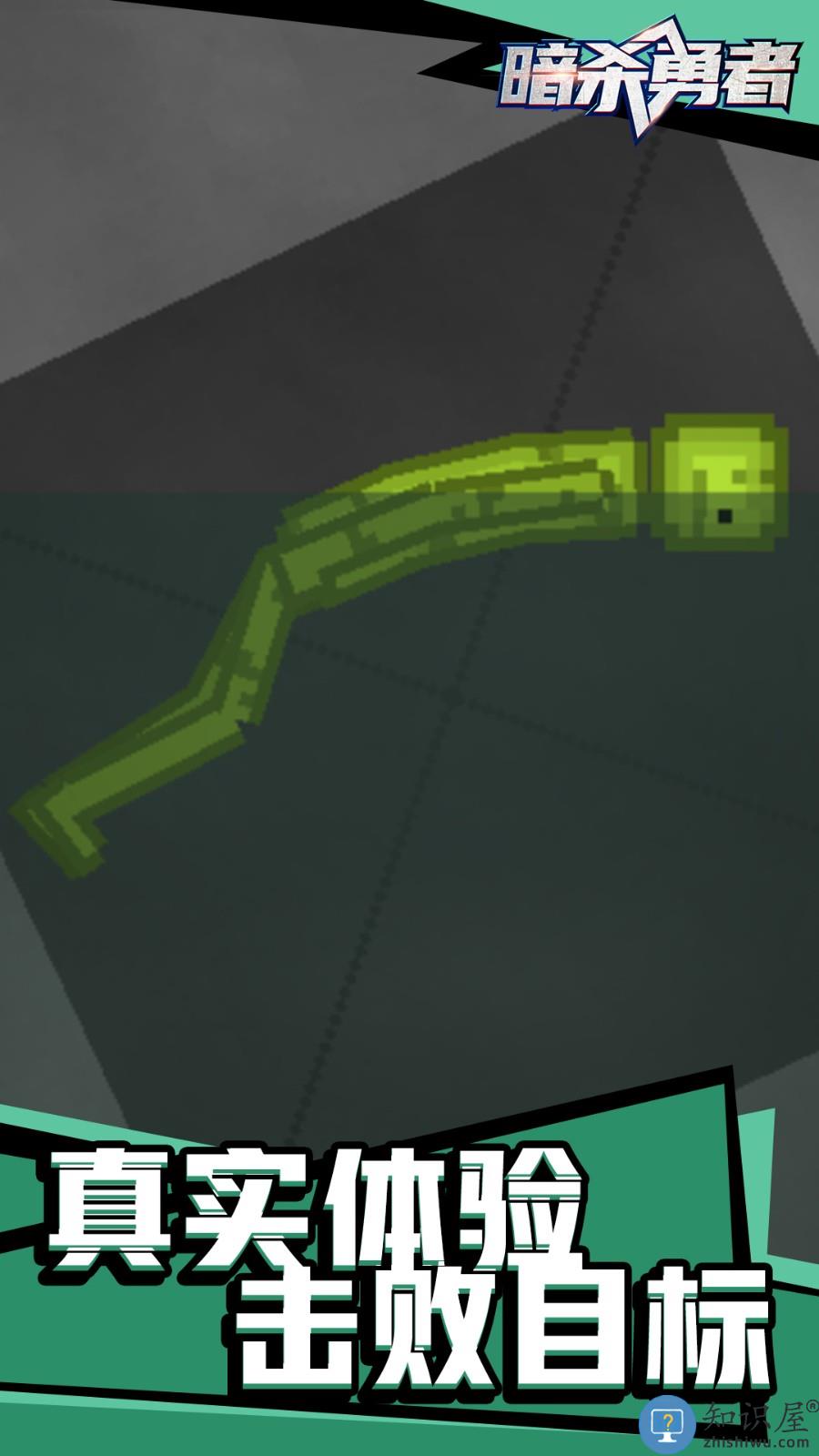 暗杀勇者下载v1.2.7 安卓版