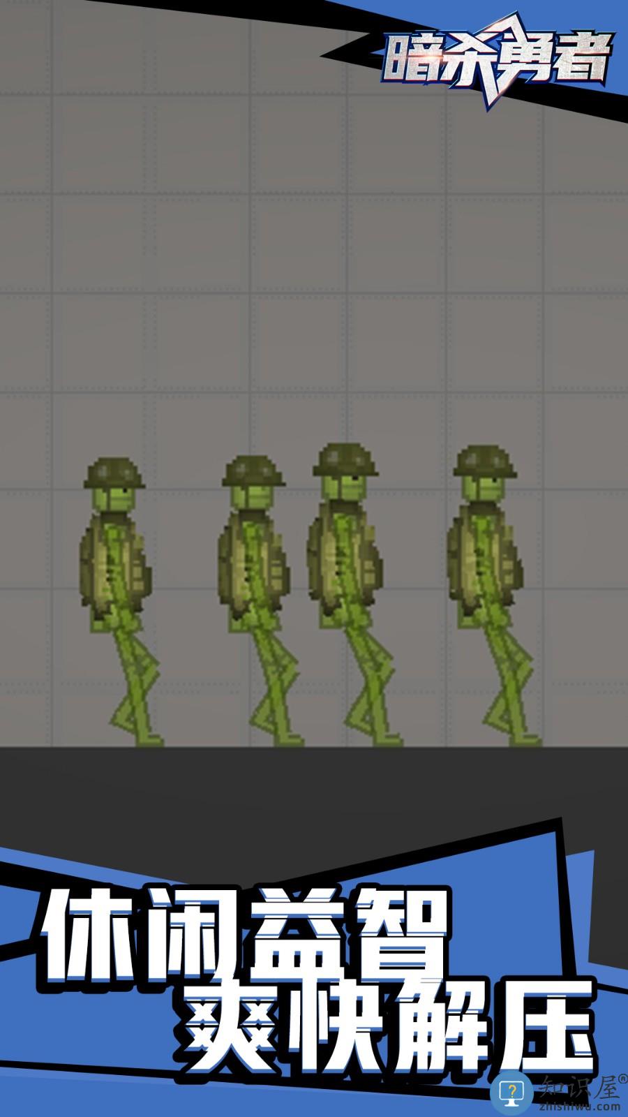 暗杀勇者下载v1.2.7 安卓版