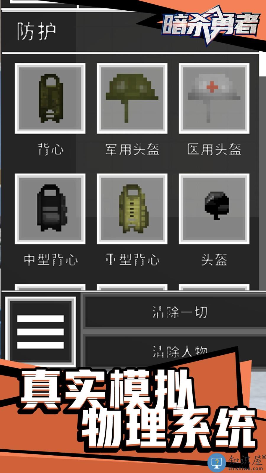 暗杀勇者下载v1.2.7 安卓版