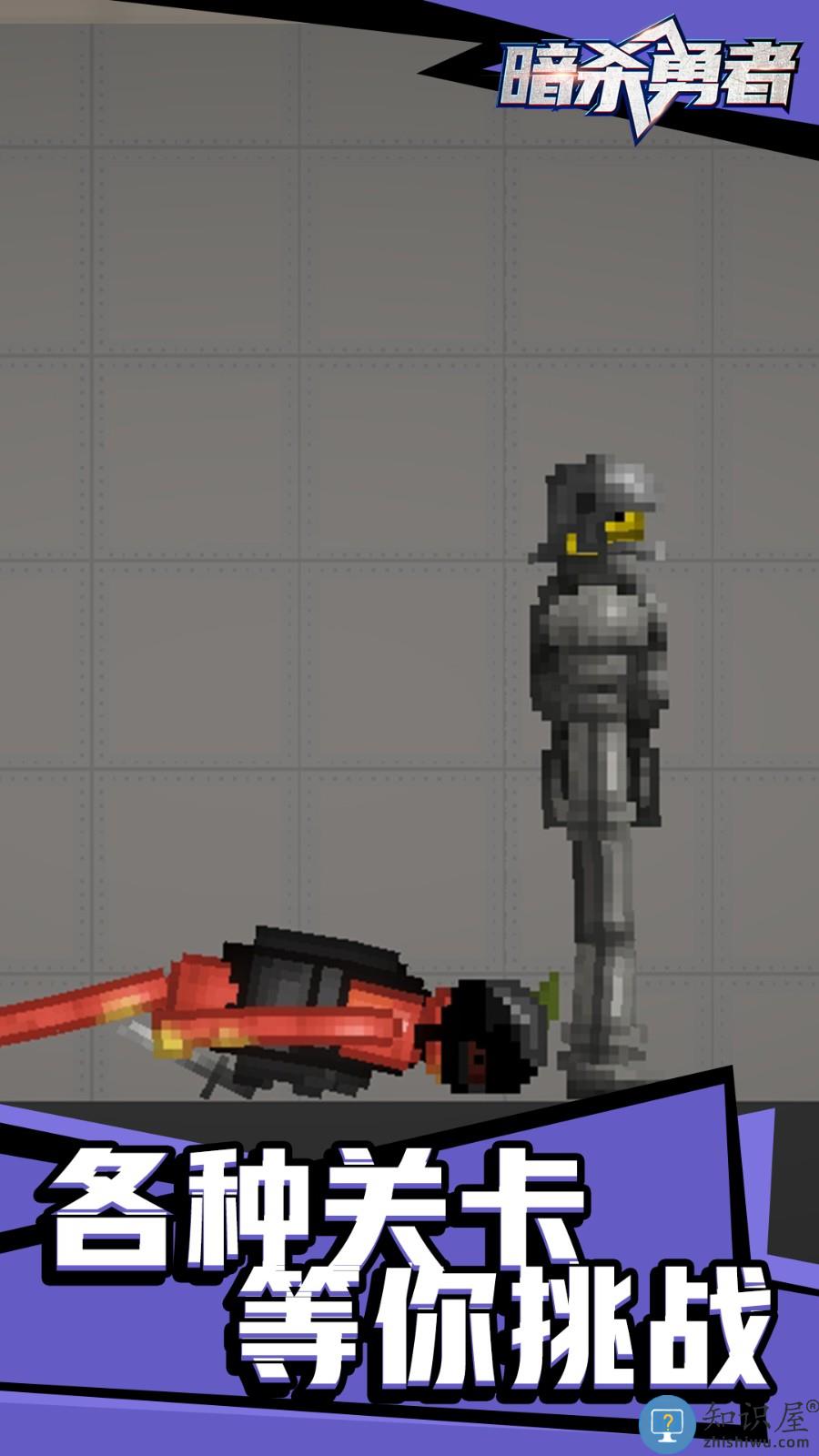 暗杀勇者下载v1.2.7 安卓版