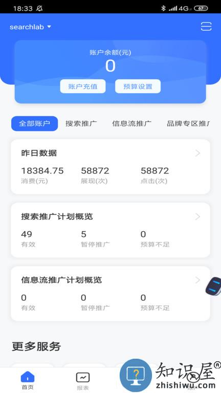 百度营销app手机版下载v7.8.2 安卓官方版