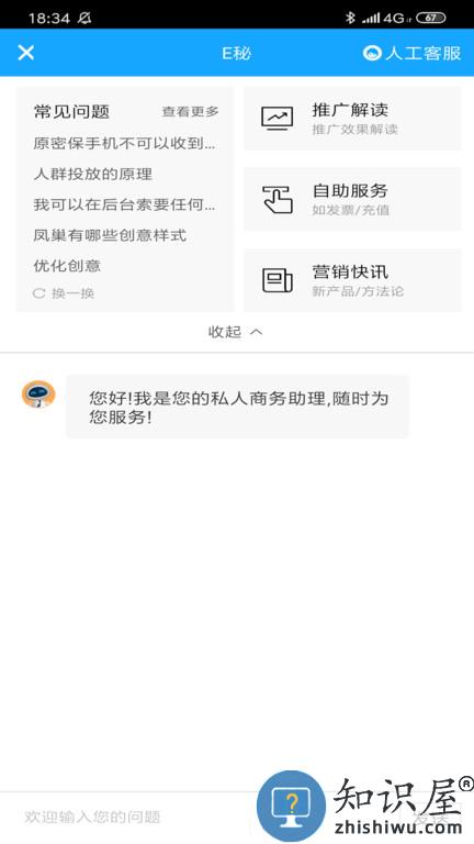 百度营销app手机版下载v7.8.2 安卓官方版