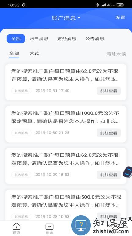 百度营销app手机版下载v7.8.2 安卓官方版
