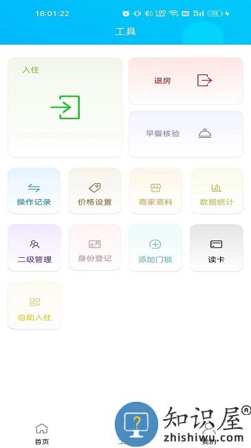 外星锁软件(coslock)下载v1.3.4 安卓版