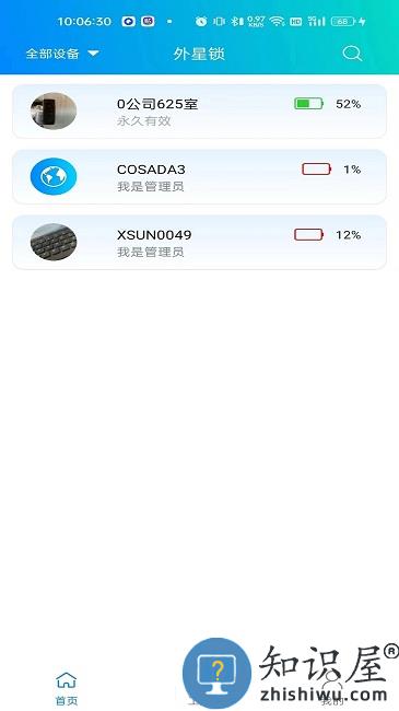 外星锁软件(coslock)下载v1.3.4 安卓版