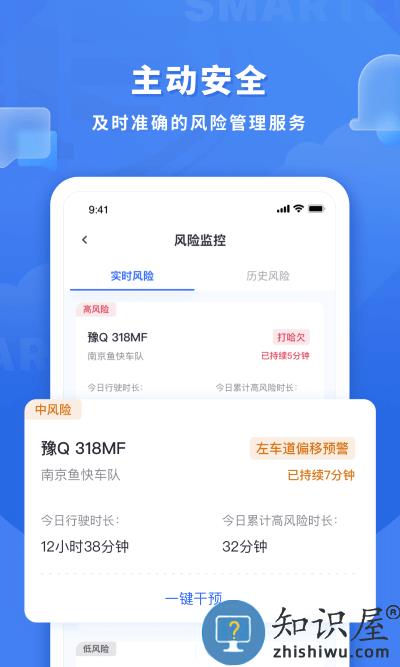 鱼快运管理版app下载v2.9.0 安卓版
