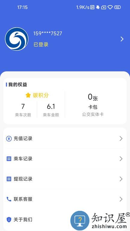 银川智行客户端官方版下载v1.1.6