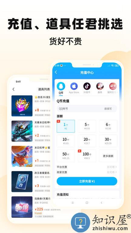 交易猫租号平台官方版下载v9.32.1 安卓最新版