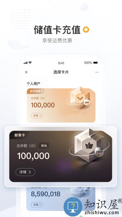 邮政ems快递单号查询平台下载v6.0.5 安卓最新版本
