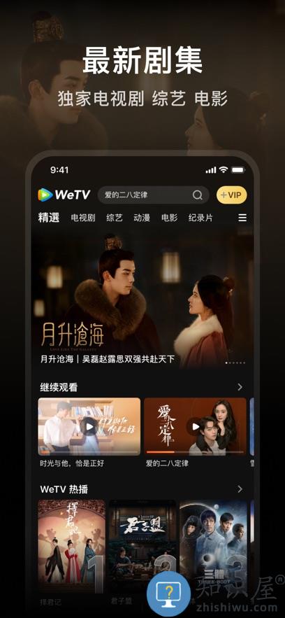 wetv台湾版本下载v5.28.7.16500 安卓最新版
