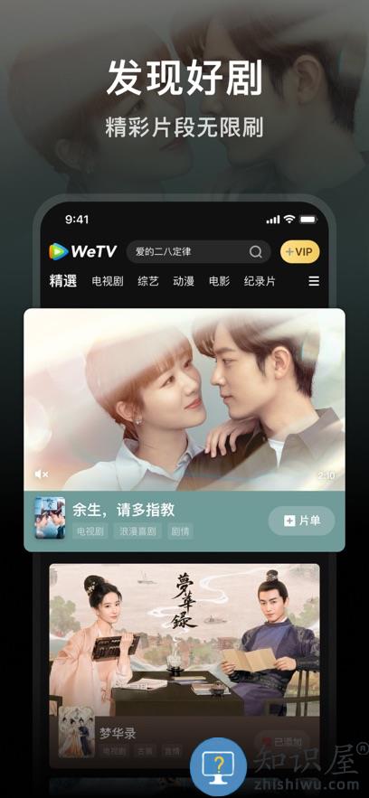 wetv台湾版本下载v5.28.7.16500 安卓最新版