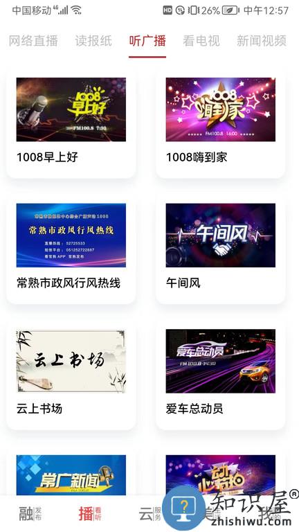 看常熟新闻下载v4.2.5 安卓版